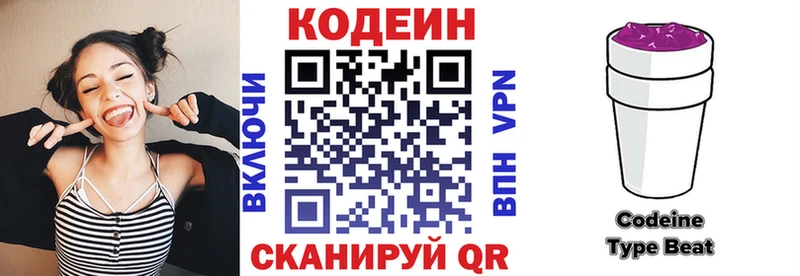 Codein Purple Drank  Нарткала 
