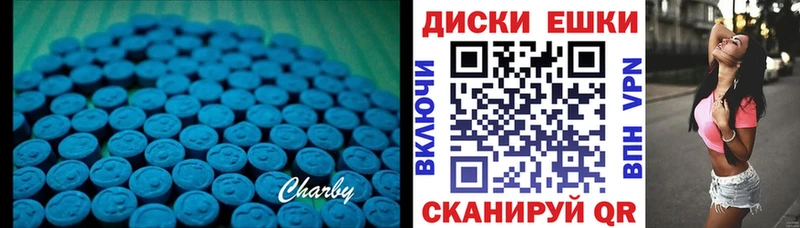 ЭКСТАЗИ круглые  Нарткала 