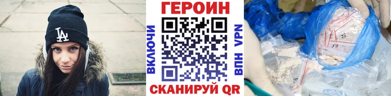 где найти   Нарткала  ГЕРОИН гречка 