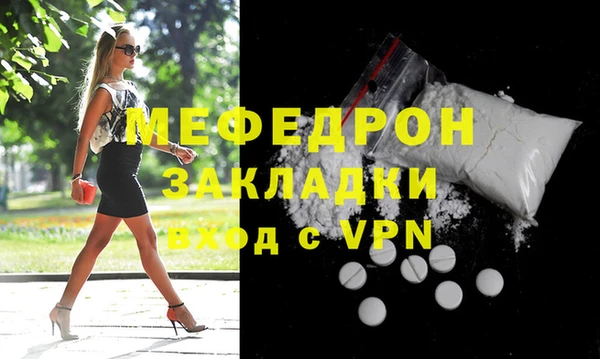 мефедрон VHQ Беломорск
