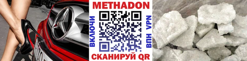 Метадон methadone  Нарткала 